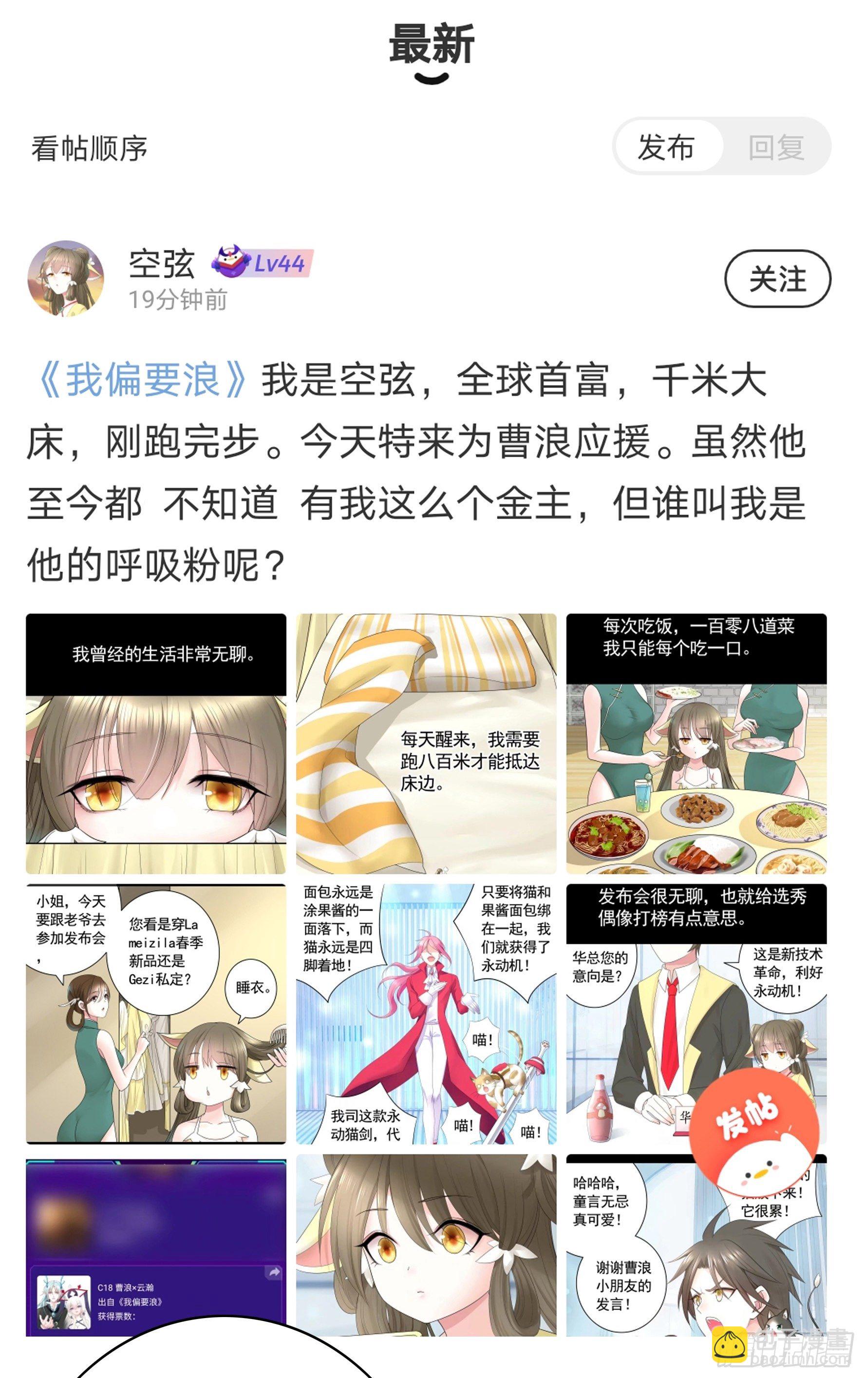 【免费】大小姐又有什么坏心思呢11