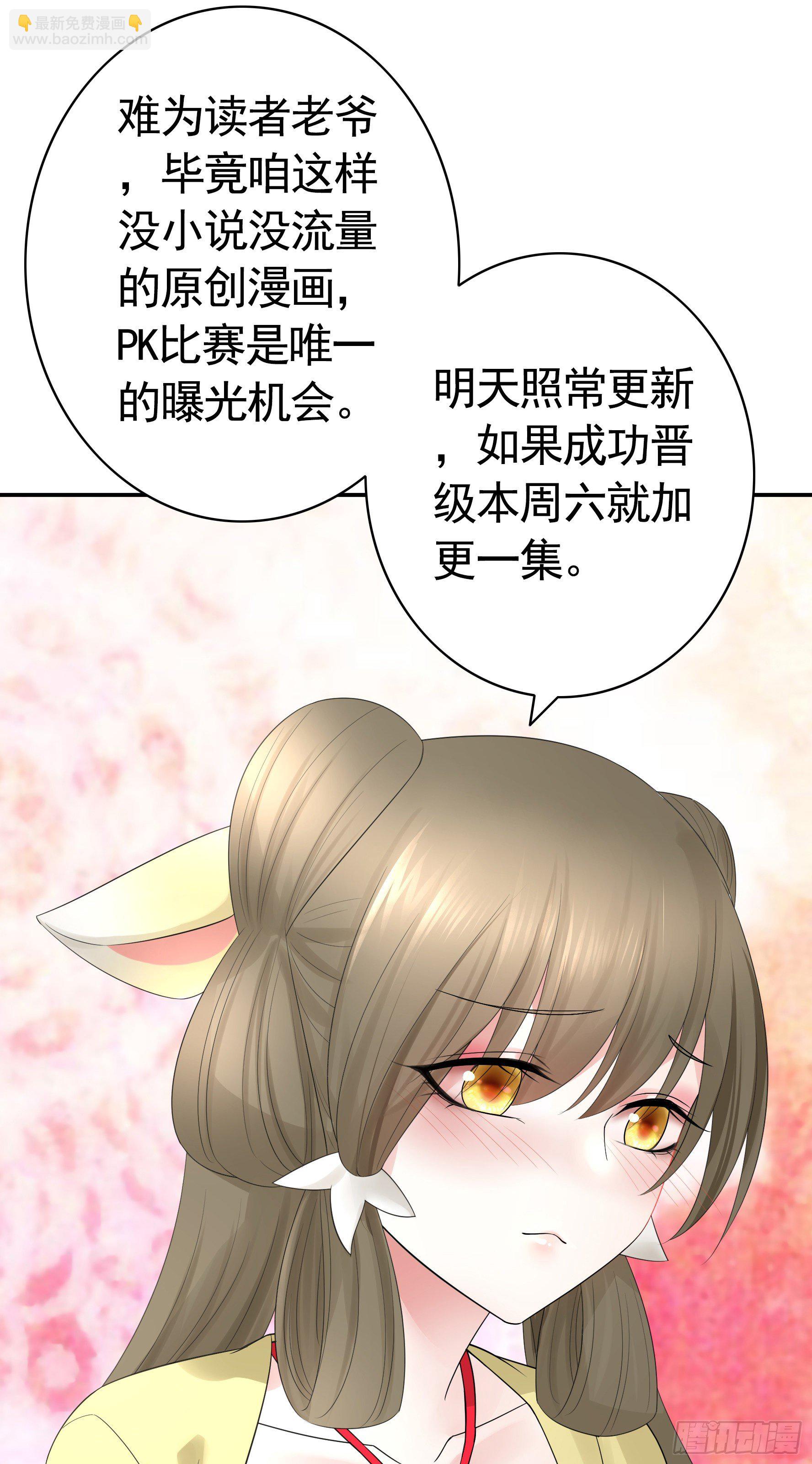【免费】大小姐又有什么坏心思呢14