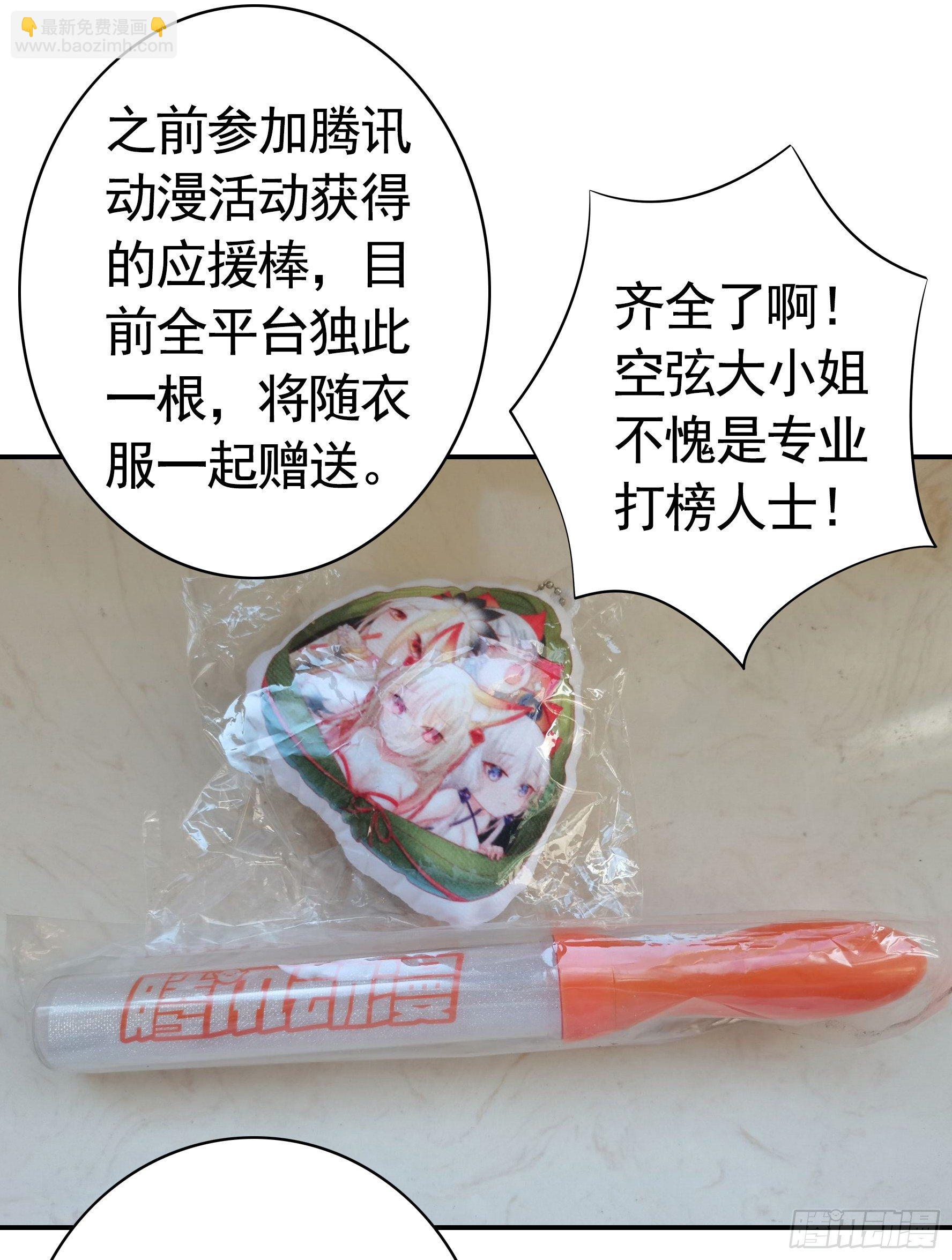 【免费】大小姐又有什么坏心思呢5