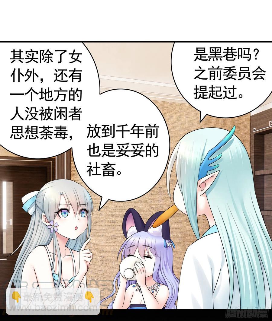 小妹妹套路深15