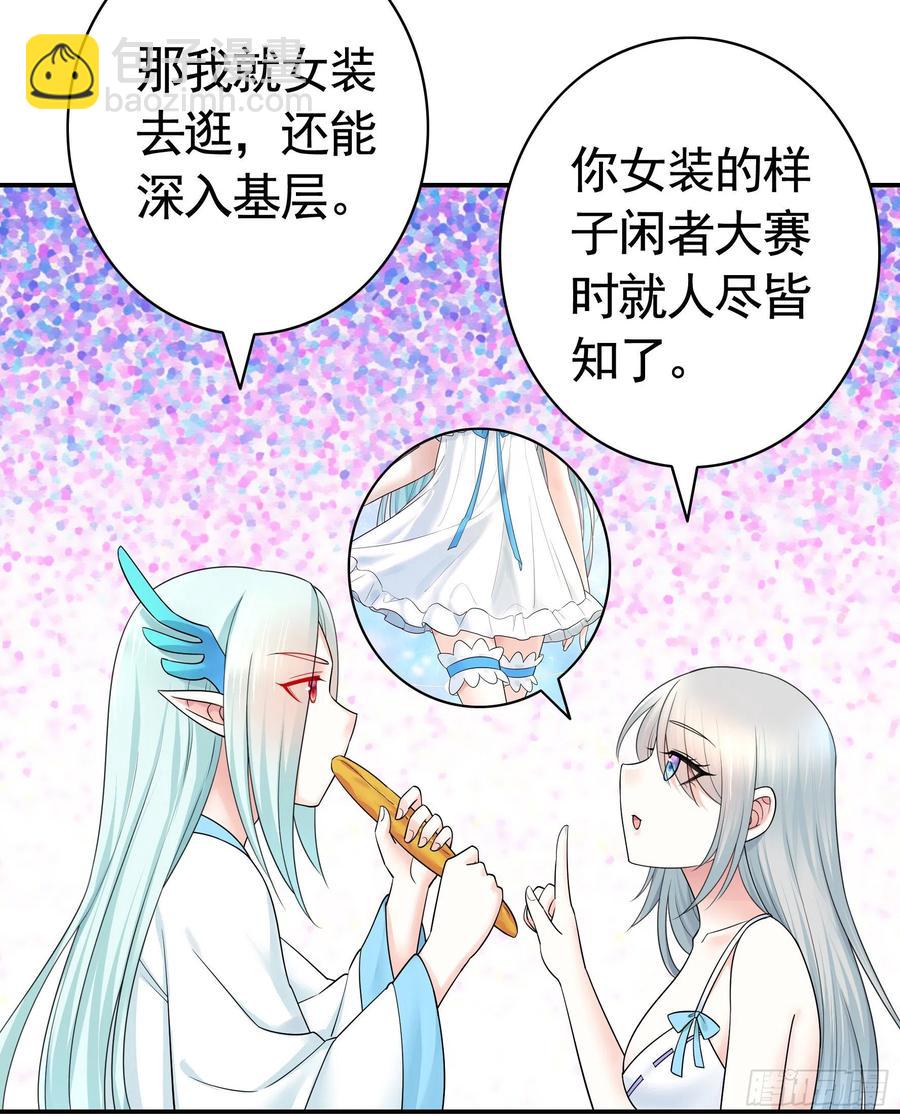 小妹妹套路深22