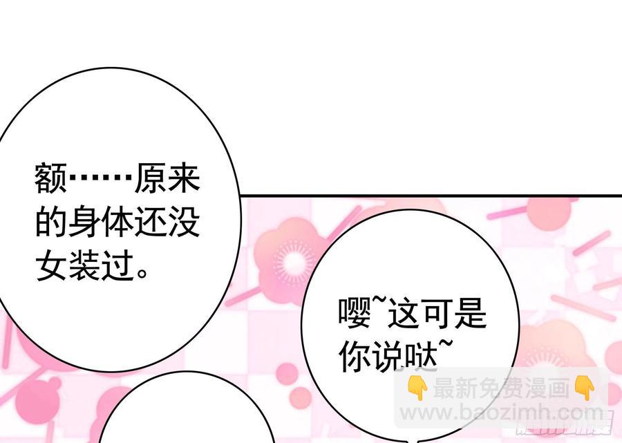 小妹妹套路深23