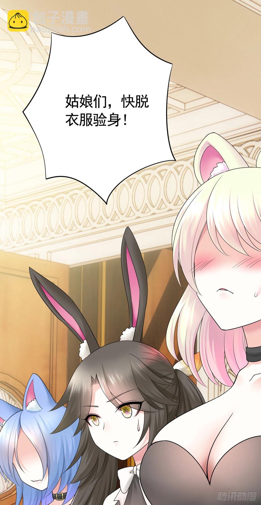 小妹妹套路深47