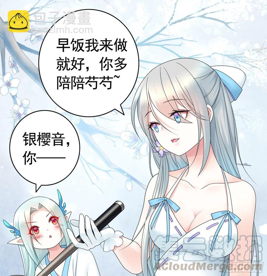 小妹妹套路深9