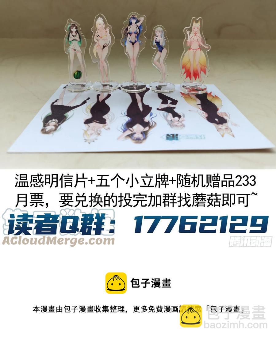 合体变身！58