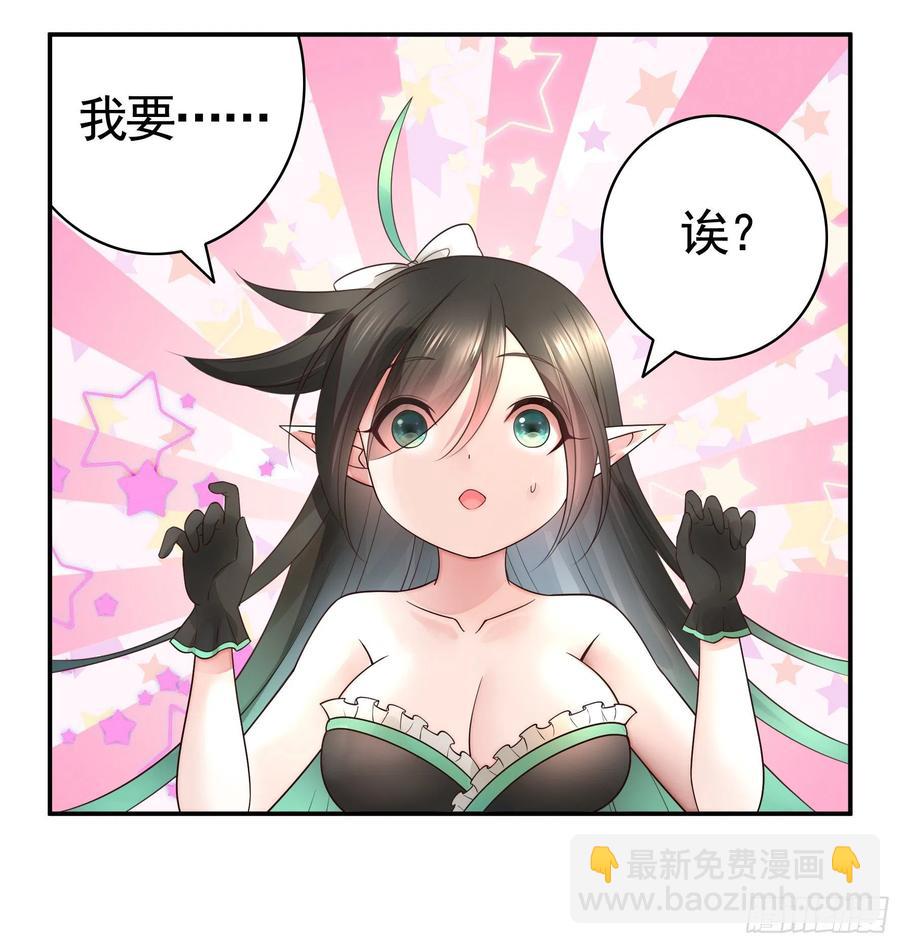 想要就直说17