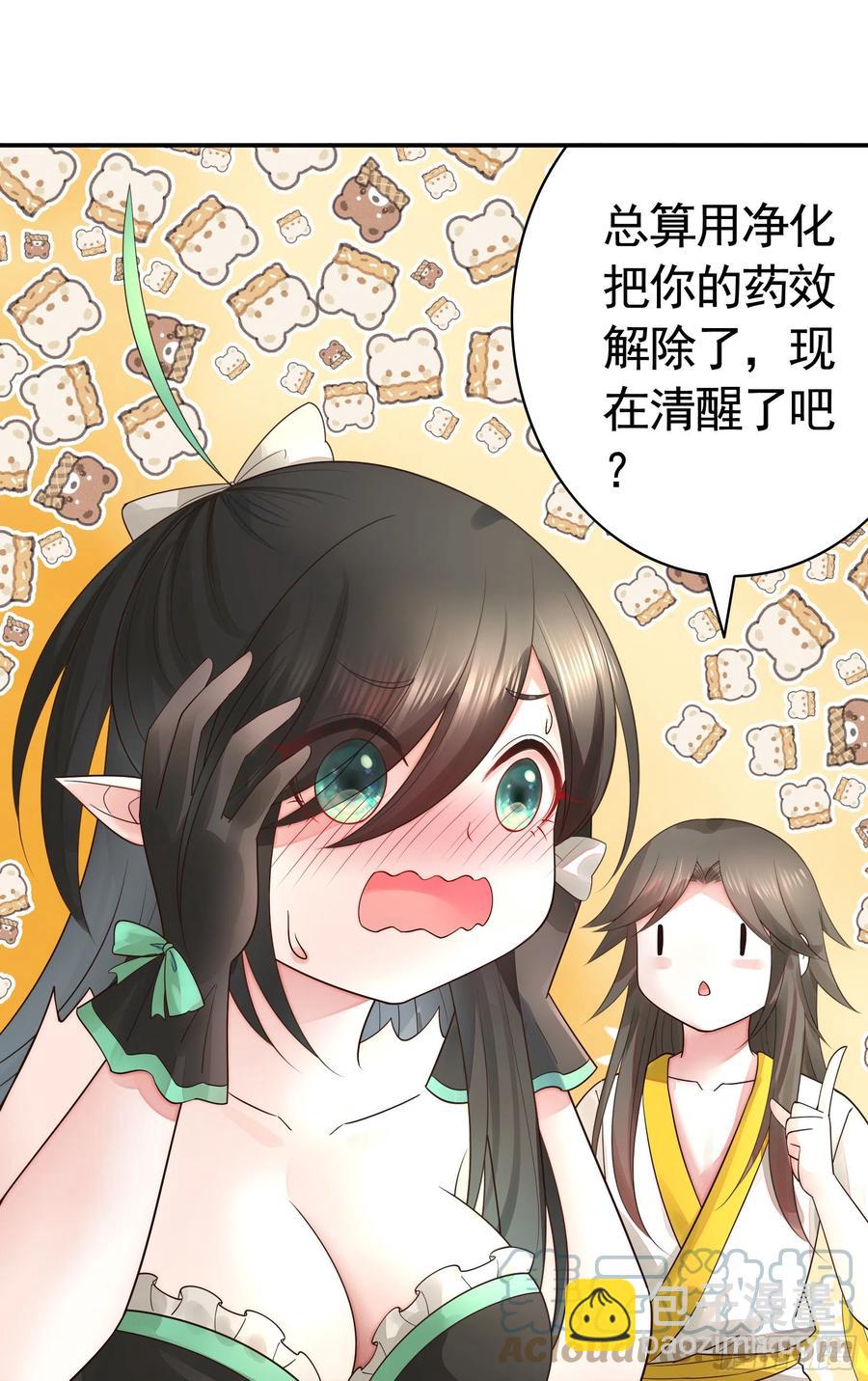 想要就直说18