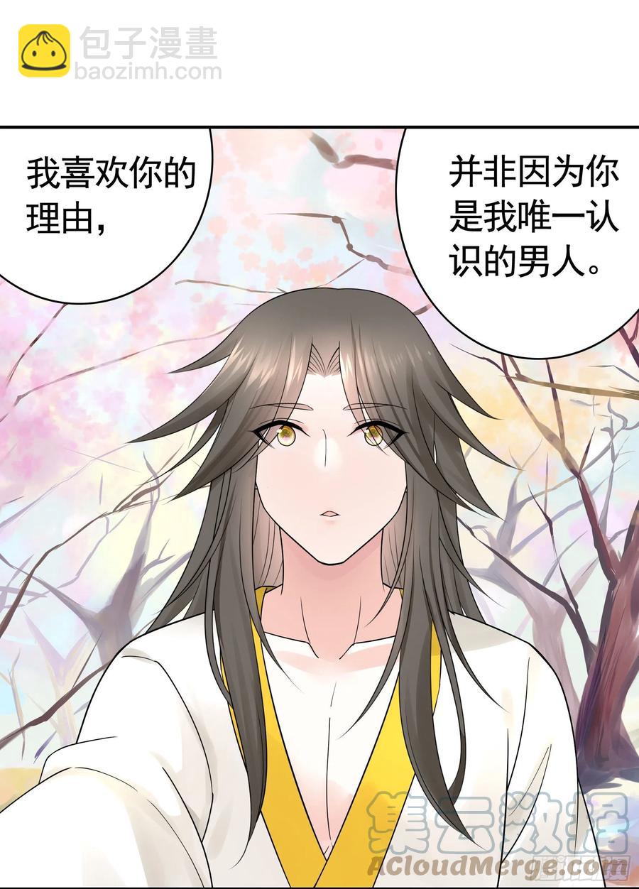 想要就直说27