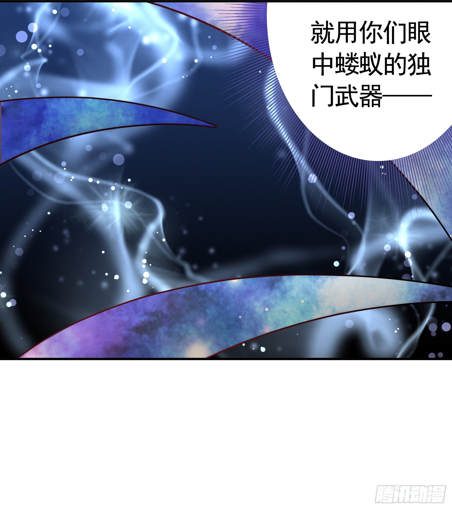 赞美蝼蚁15