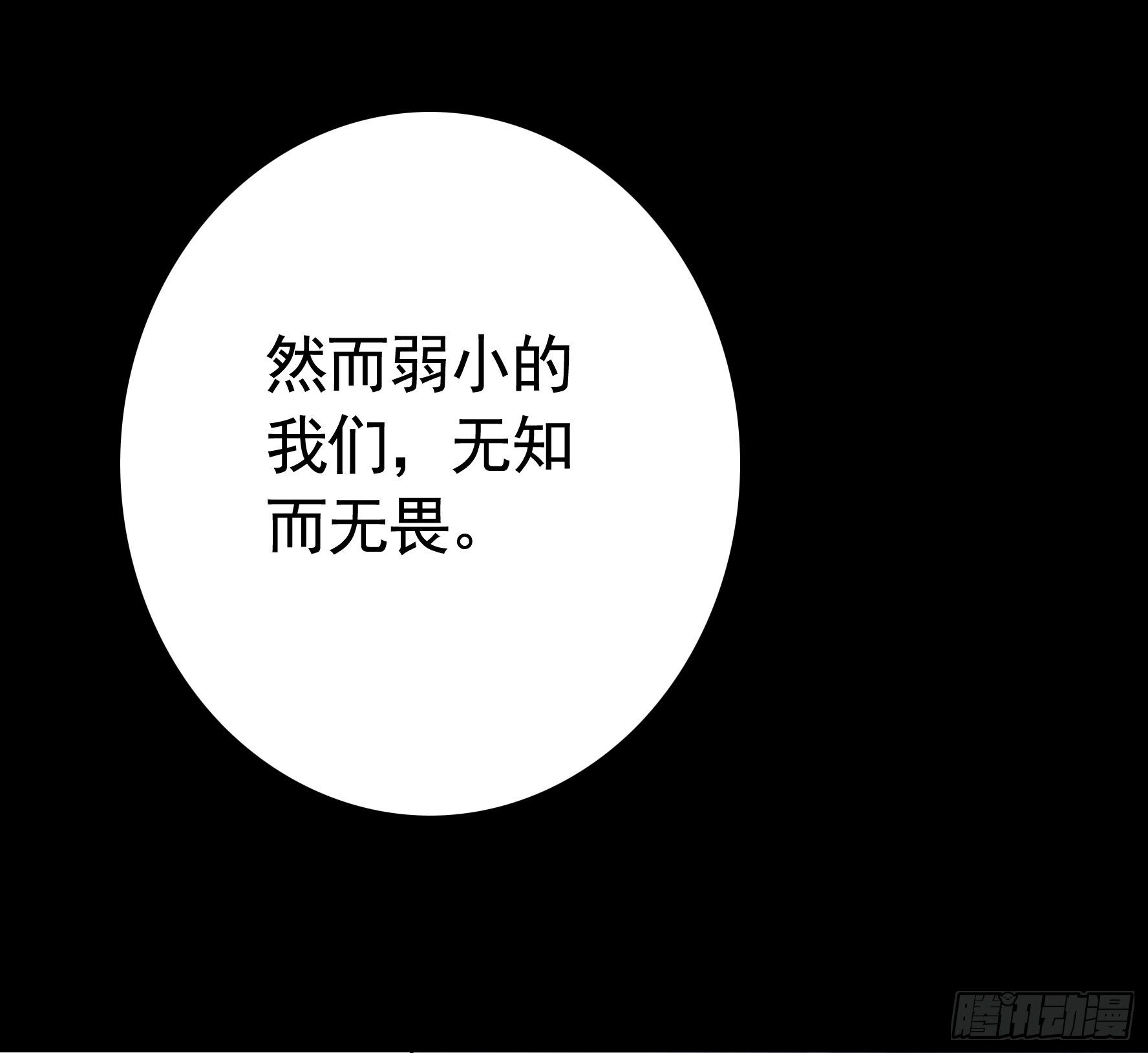赞美蝼蚁39