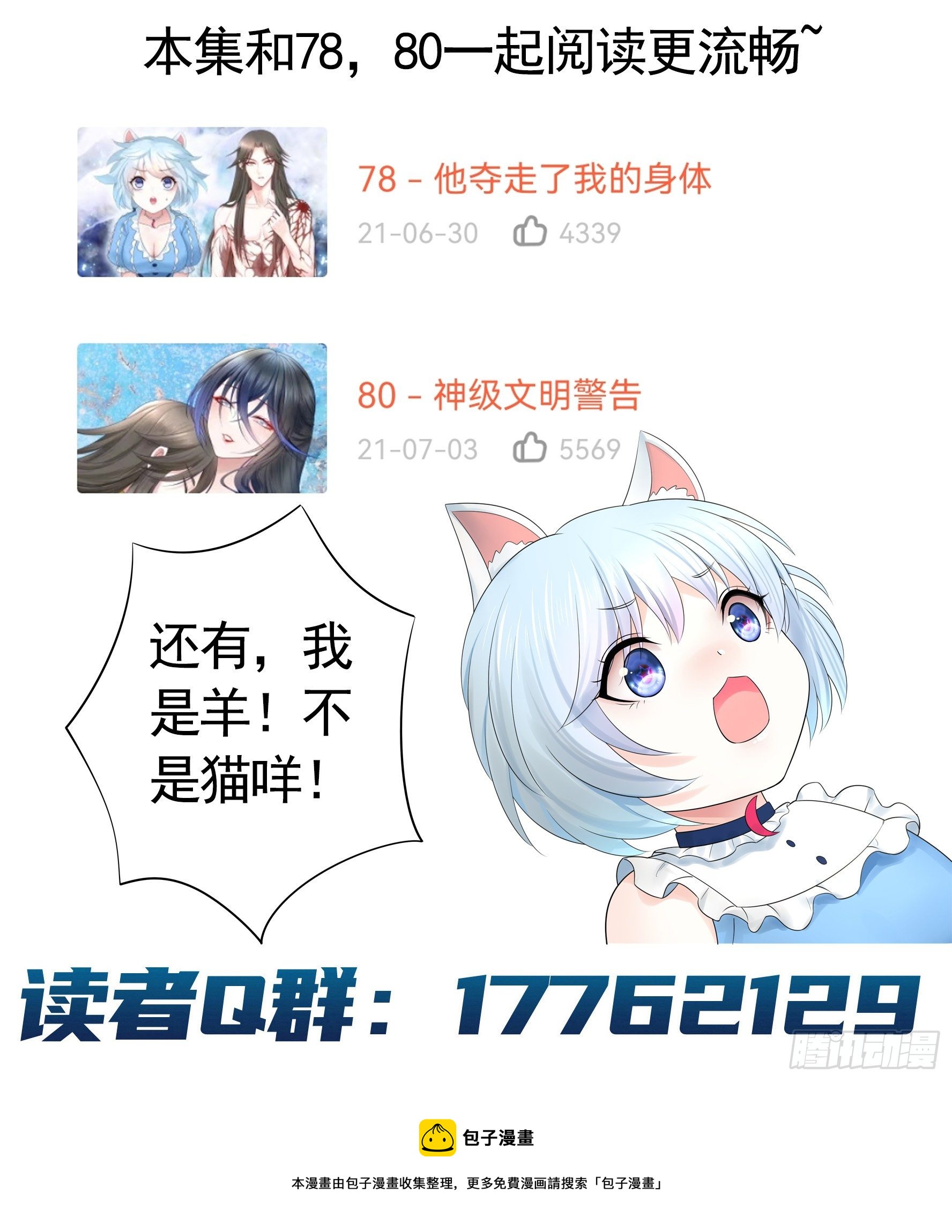 赞美蝼蚁58