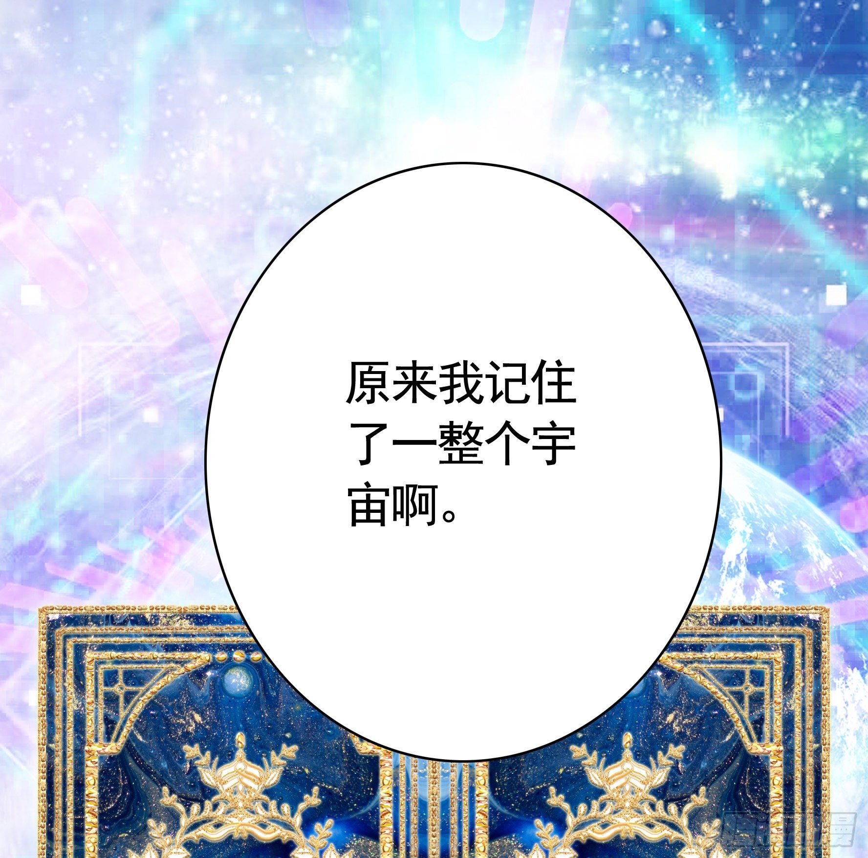 浪神的钥匙48