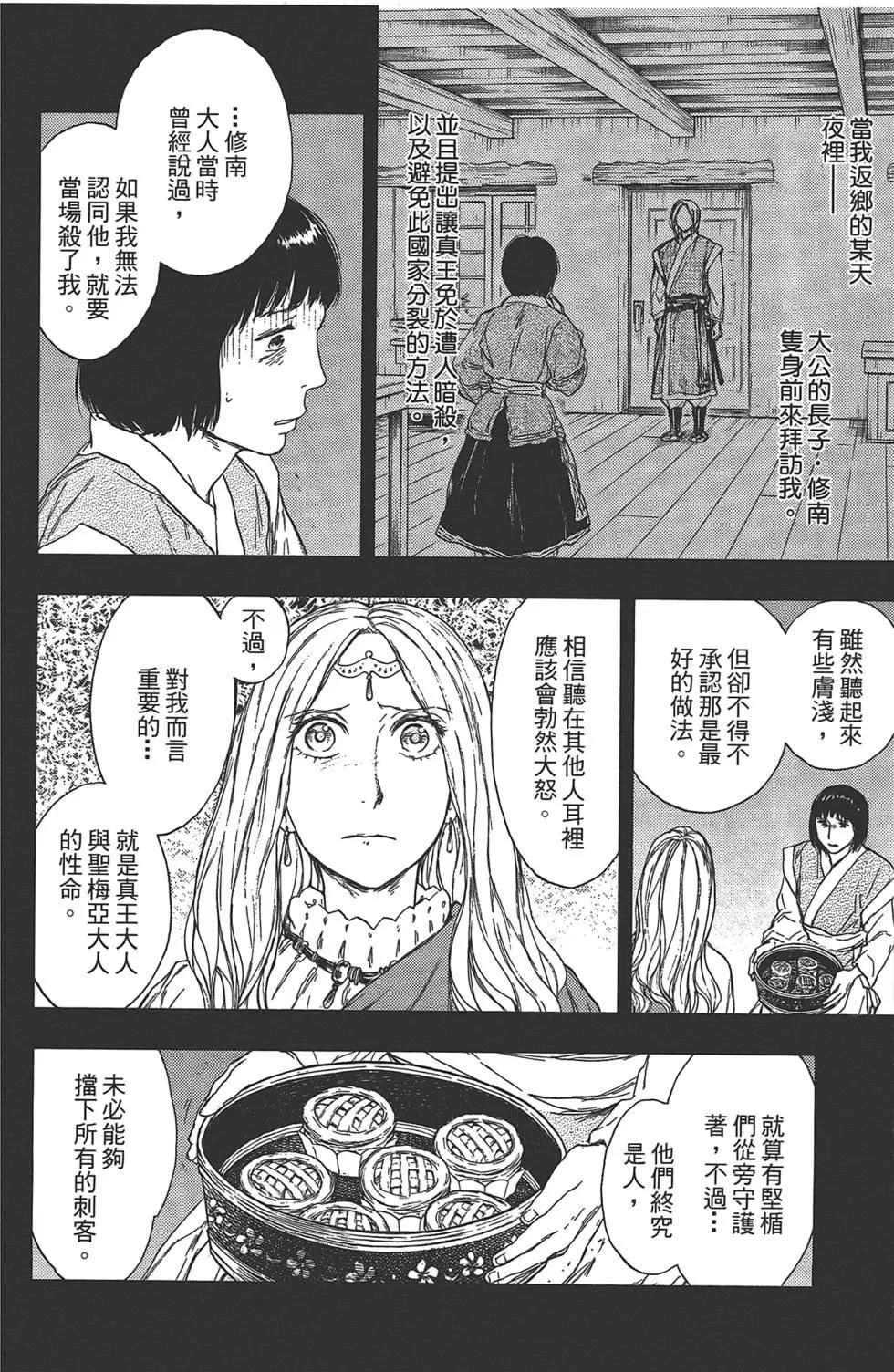 第05卷117