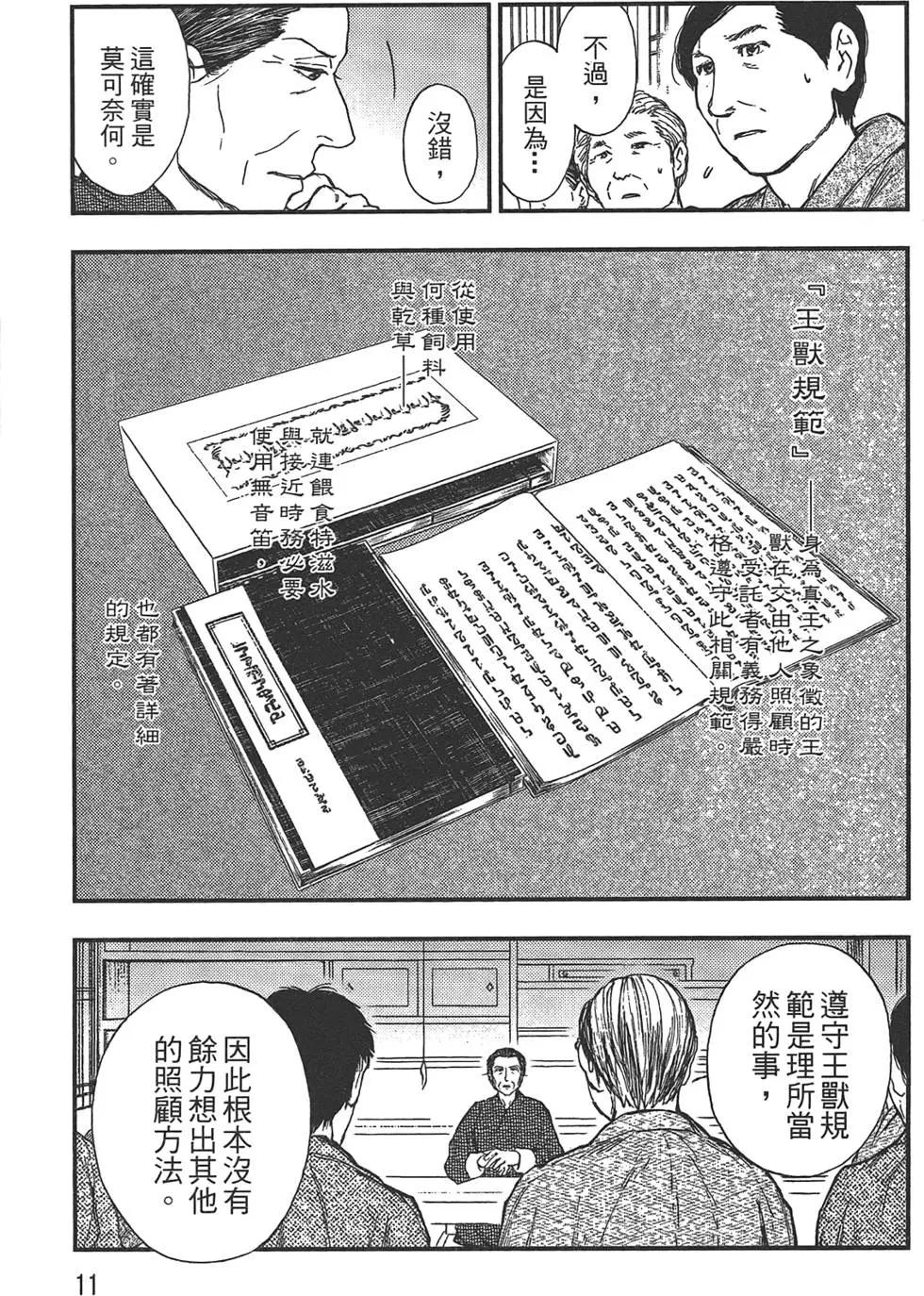 第05卷12