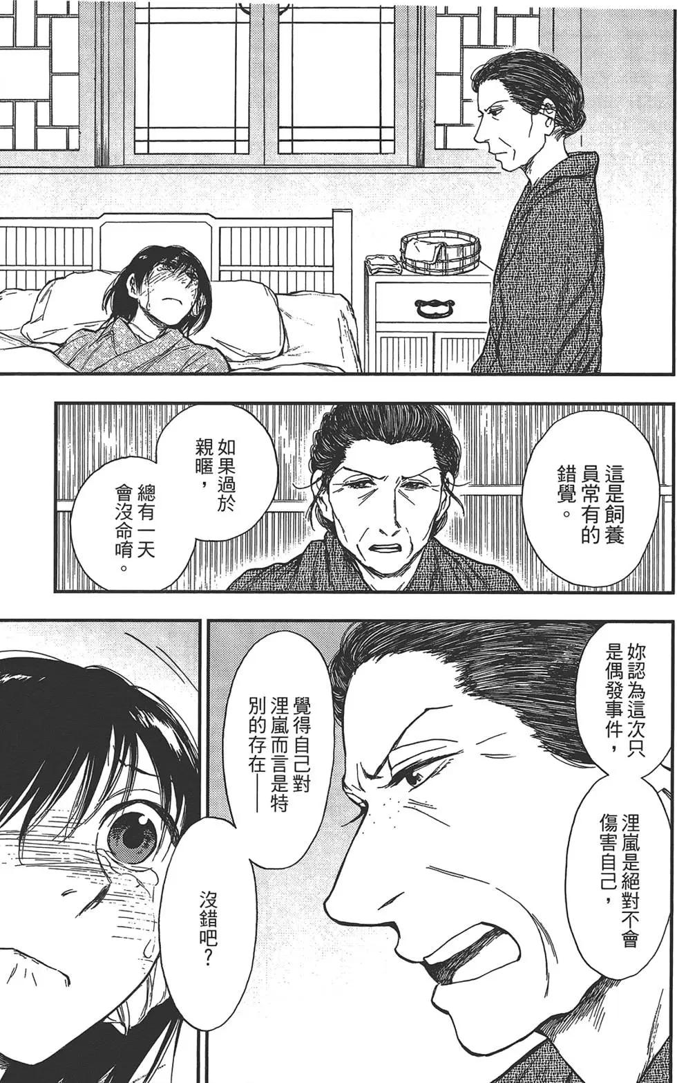 第05卷86