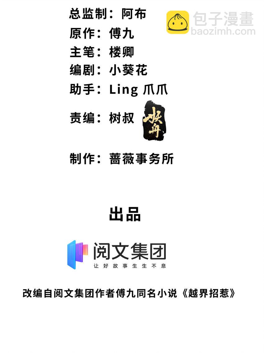 02 大明星驾到1