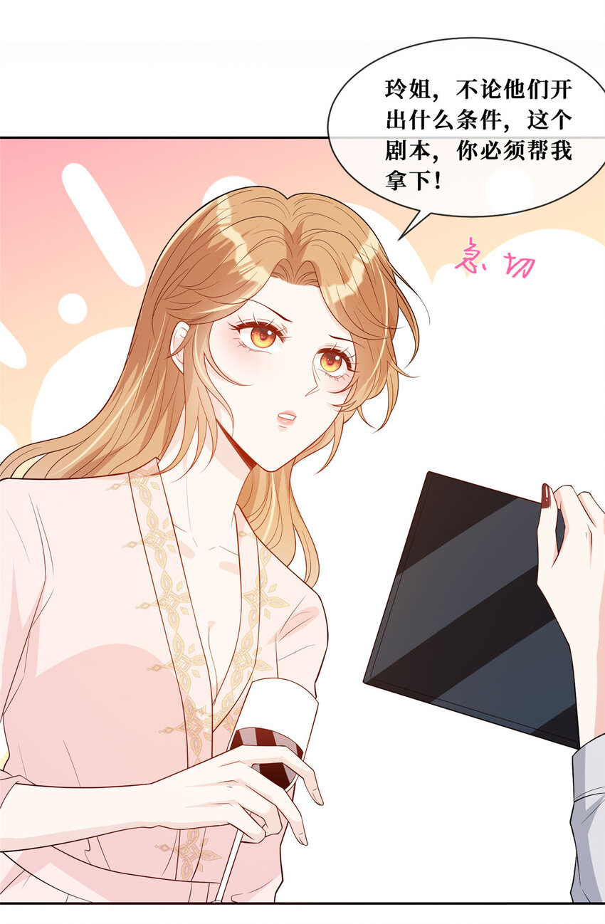 28 最好的男人11