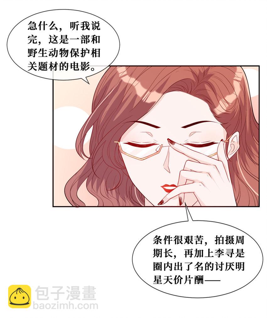 28 最好的男人12