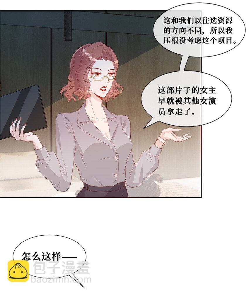 28 最好的男人13