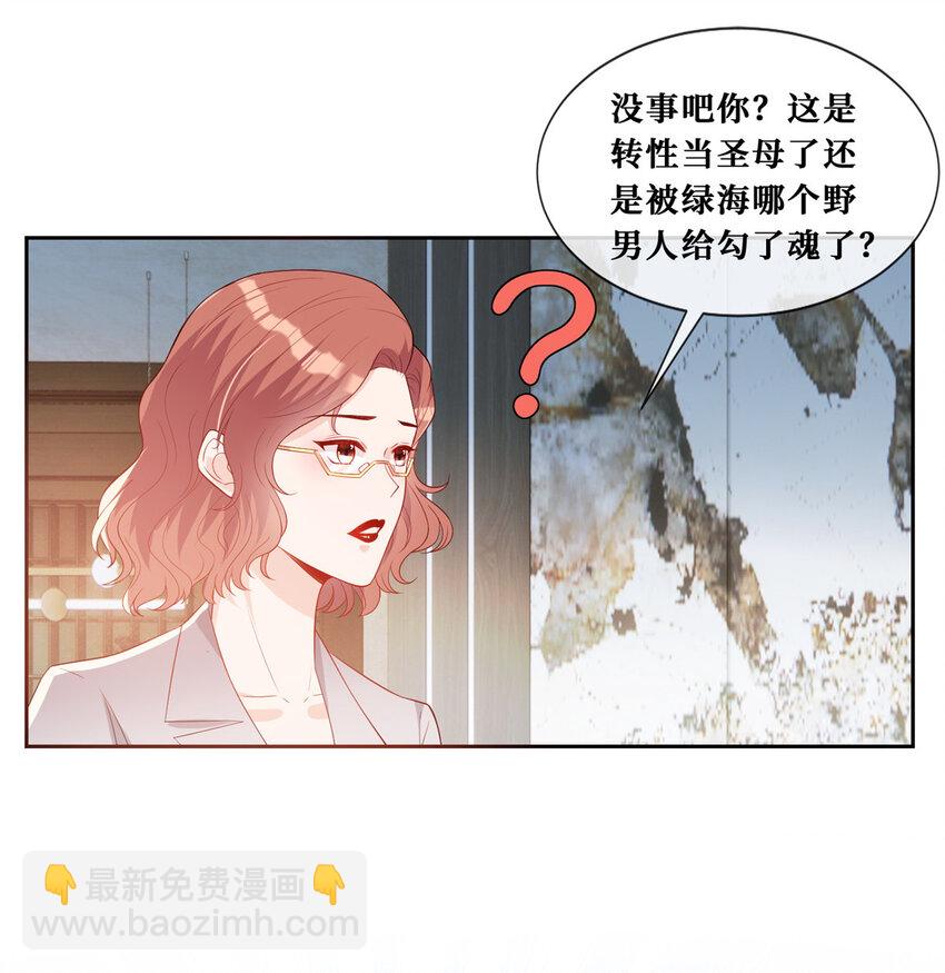 28 最好的男人17