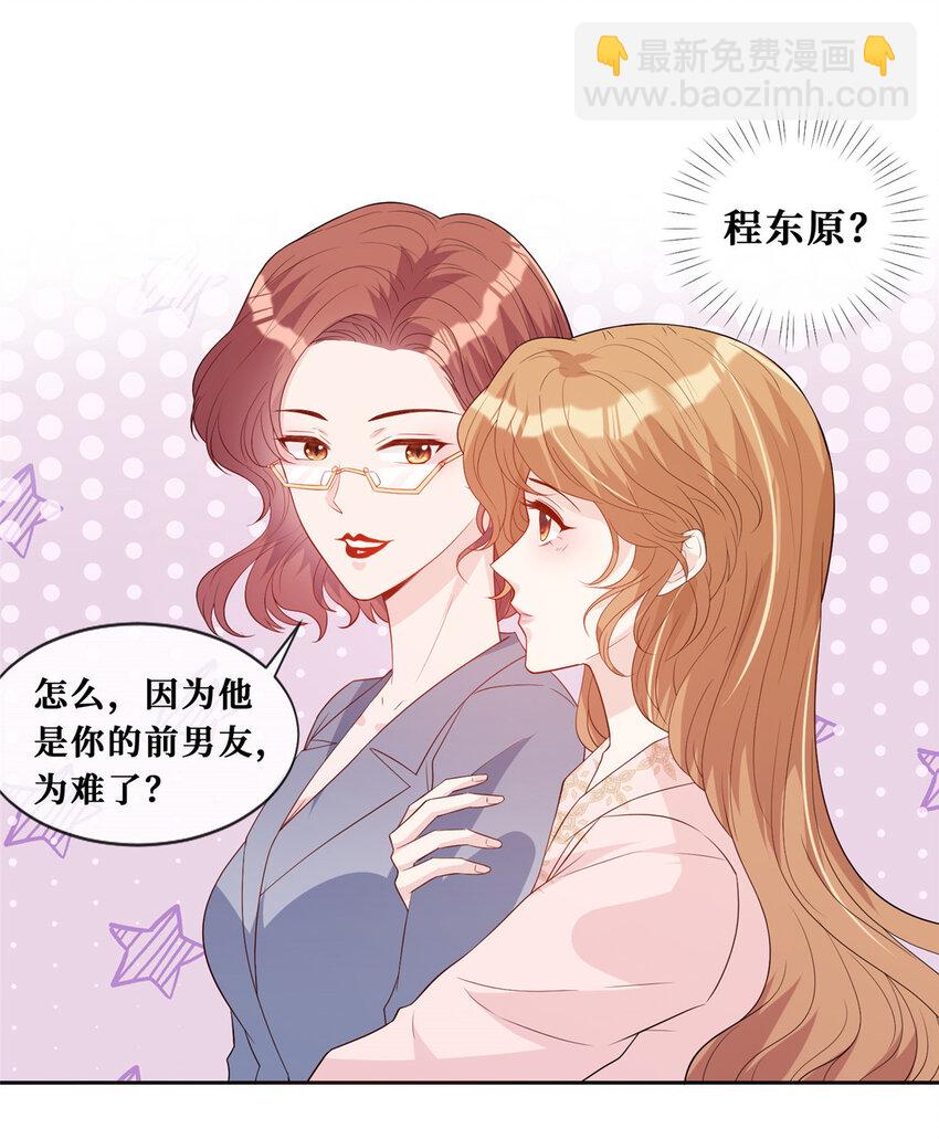 28 最好的男人22