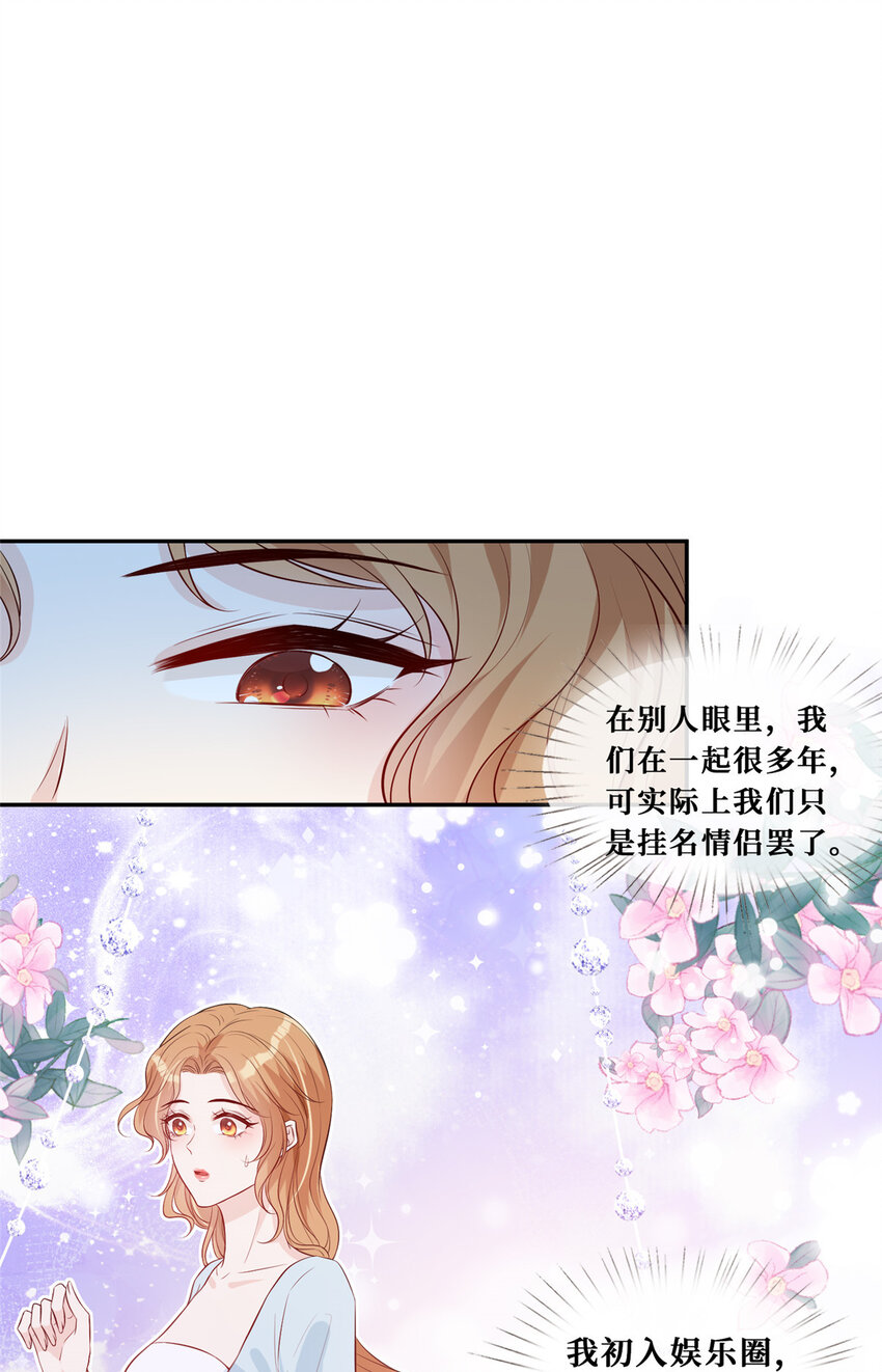 28 最好的男人24