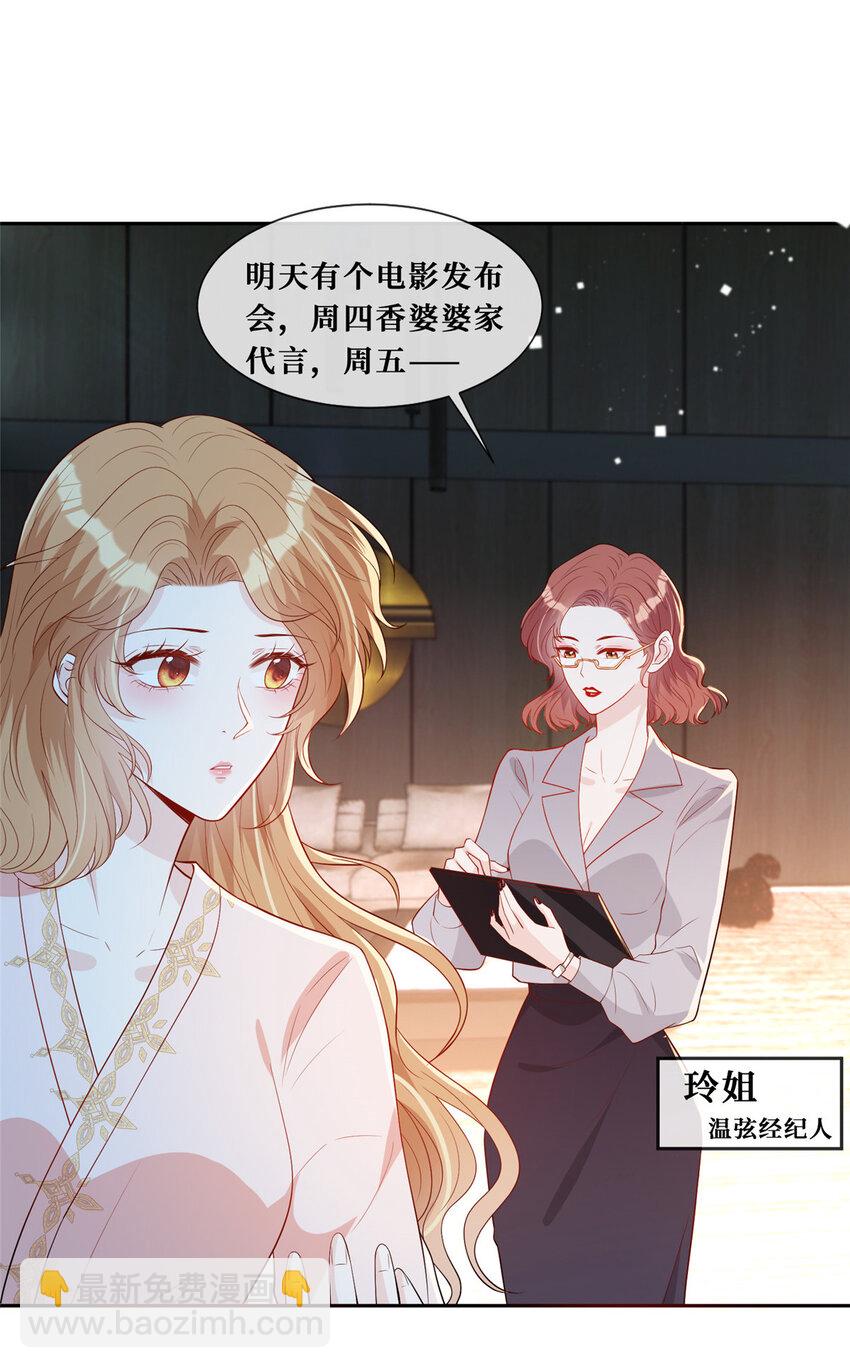 28 最好的男人6