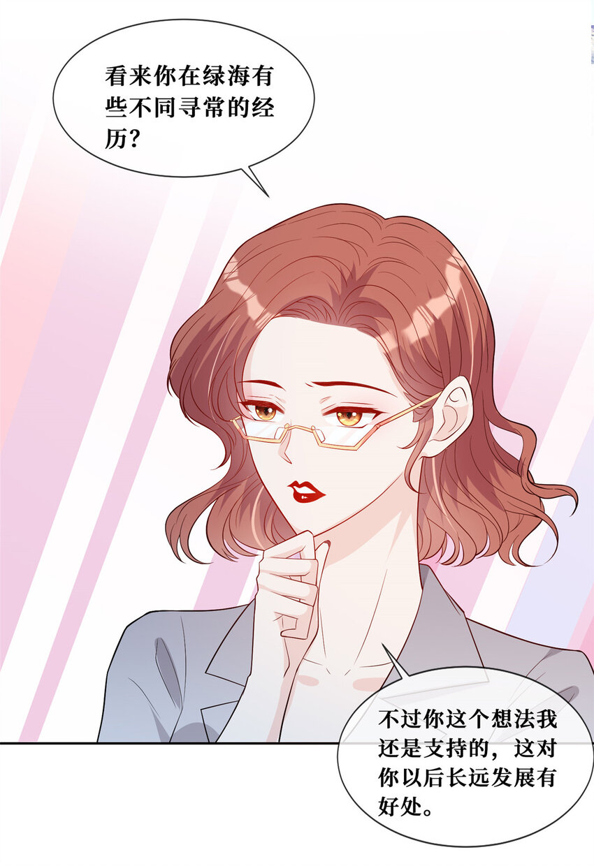 28 最好的男人8
