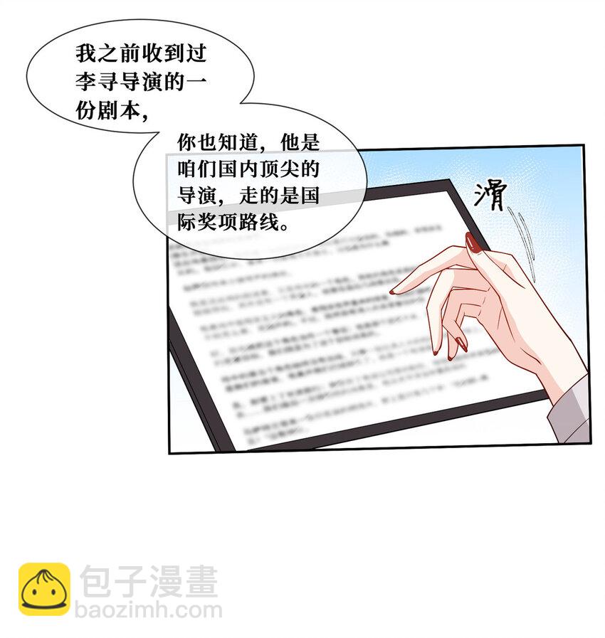 28 最好的男人9