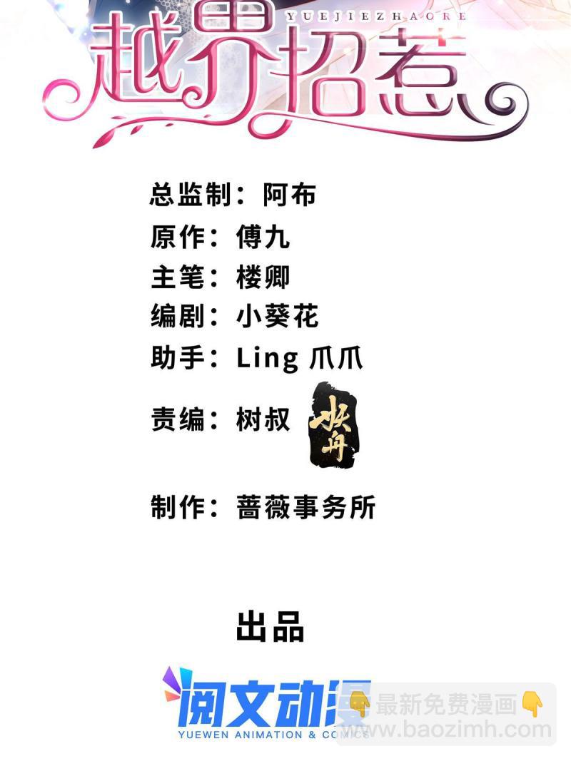 46 霍少被大巴车拐走了！1