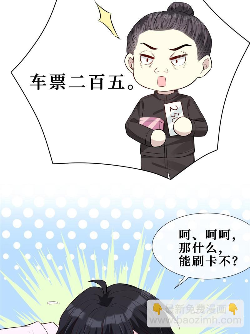46 霍少被大巴车拐走了！13