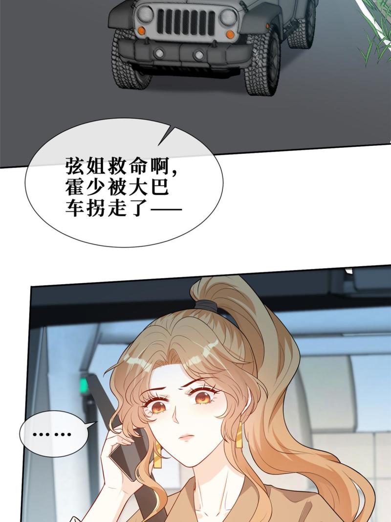 46 霍少被大巴车拐走了！19