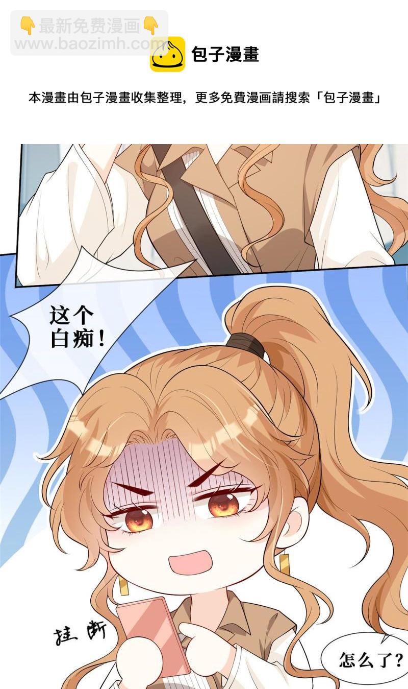 46 霍少被大巴车拐走了！20