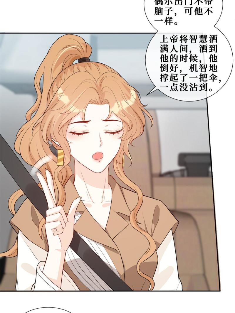 46 霍少被大巴车拐走了！23
