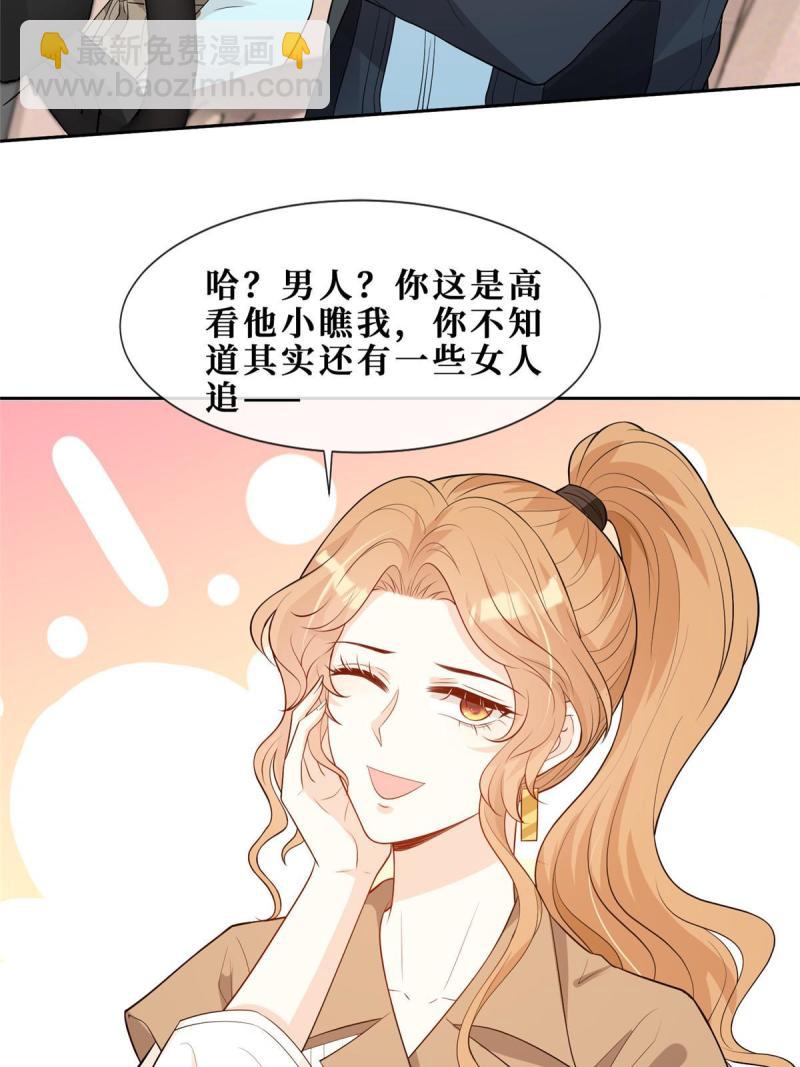 46 霍少被大巴车拐走了！25