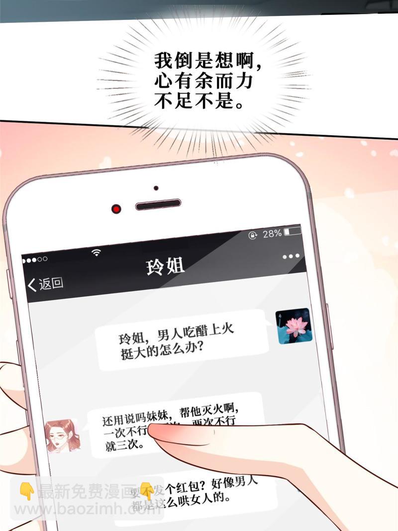 46 霍少被大巴车拐走了！30