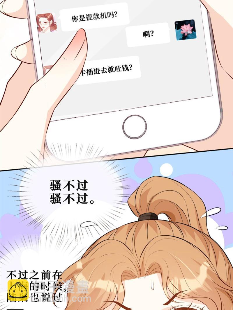 46 霍少被大巴车拐走了！31