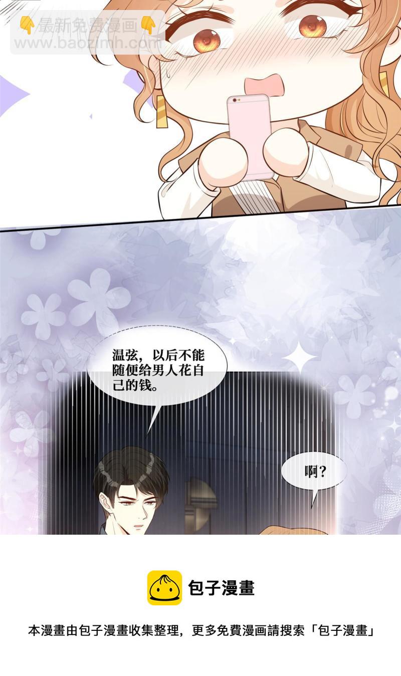 46 霍少被大巴车拐走了！32