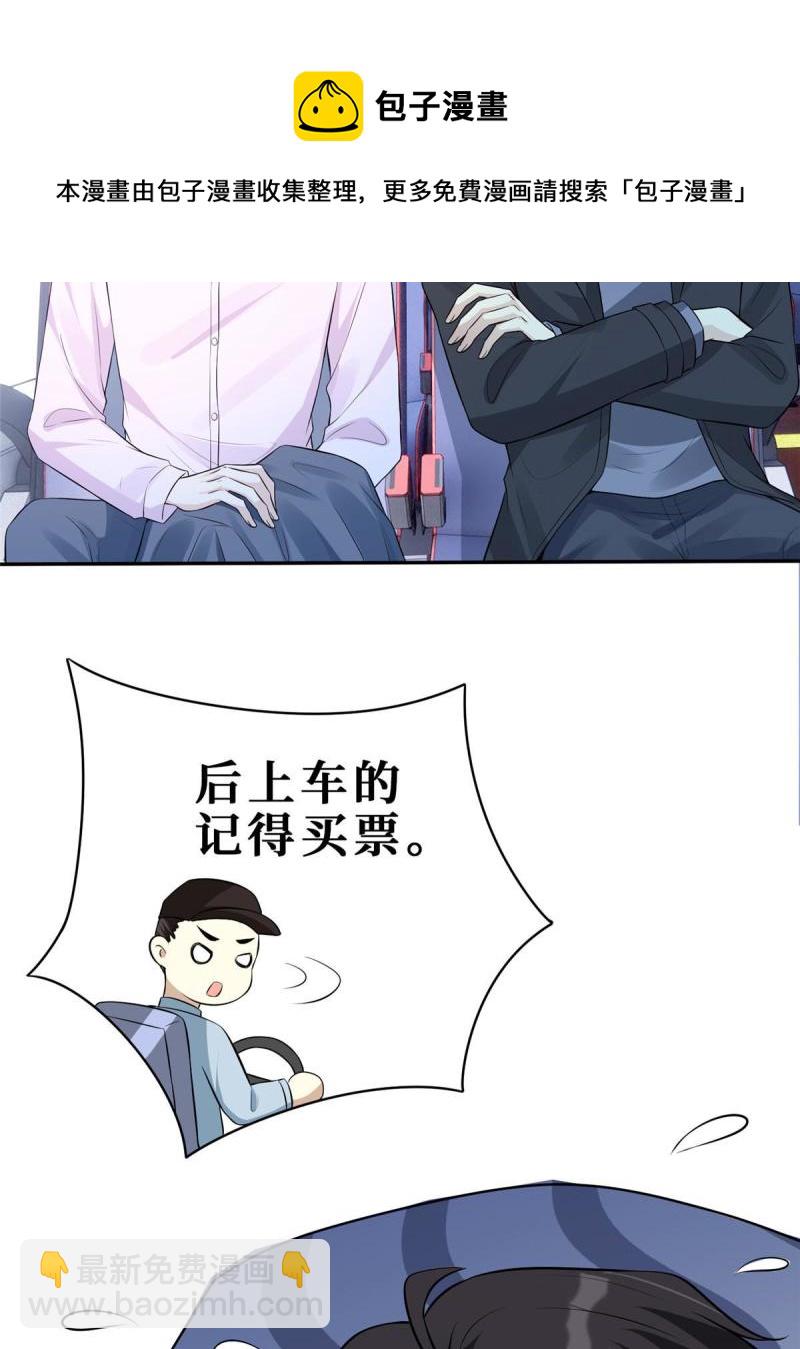 46 霍少被大巴车拐走了！8