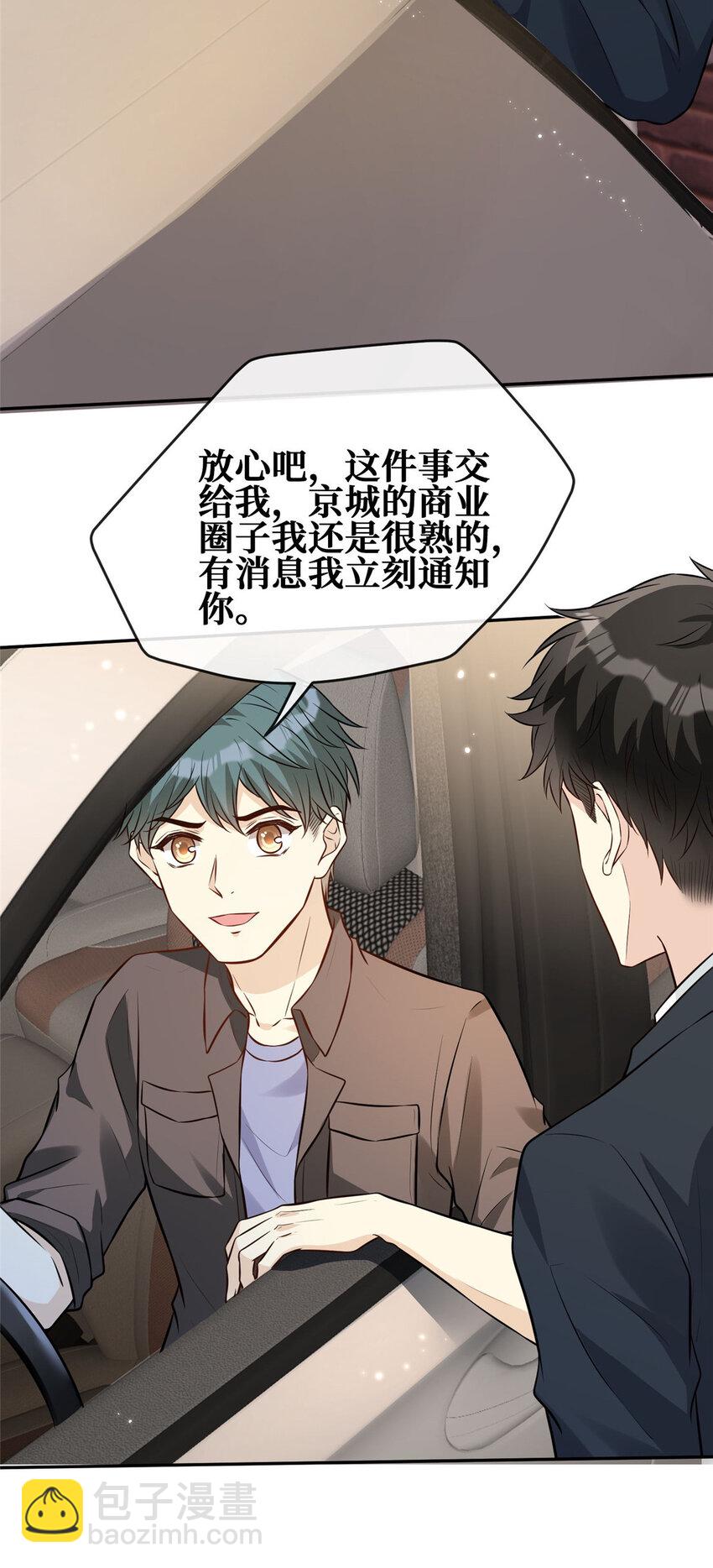 85 传家宝3