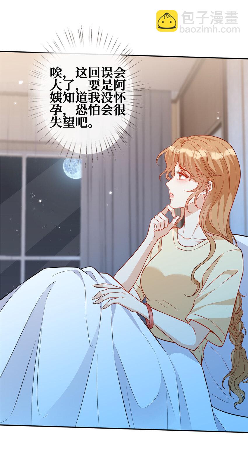 85 传家宝7