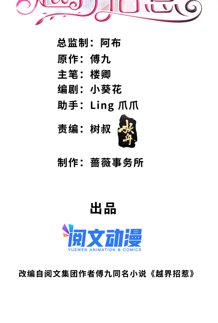 88 挑拨1