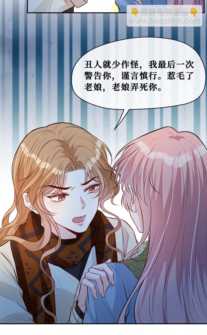 88 挑拨15