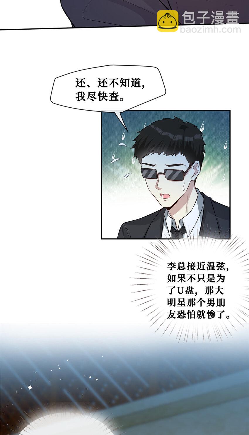 88 挑拨27
