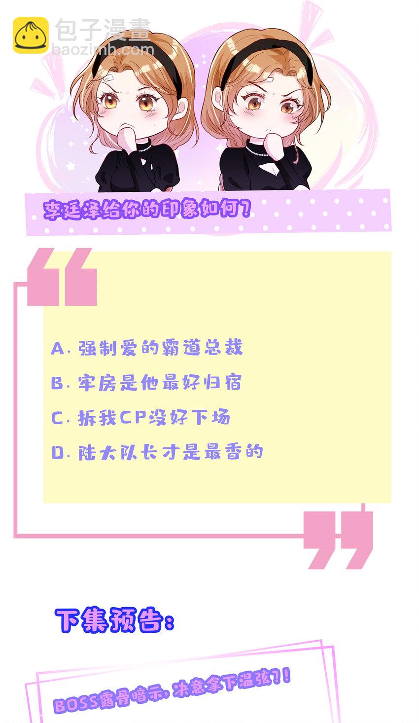 88 挑拨30