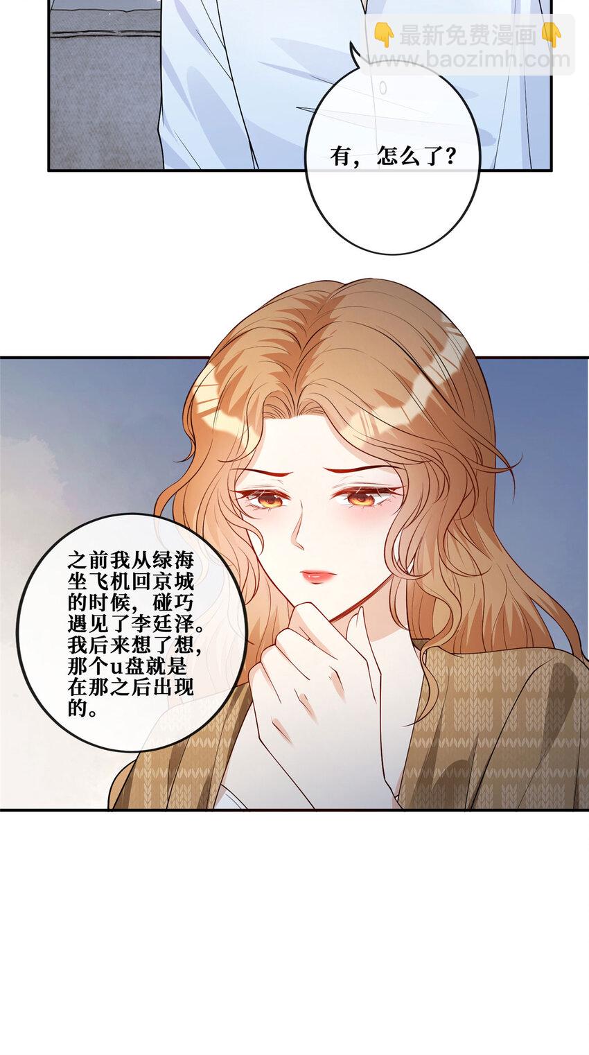 106 风雨欲来13