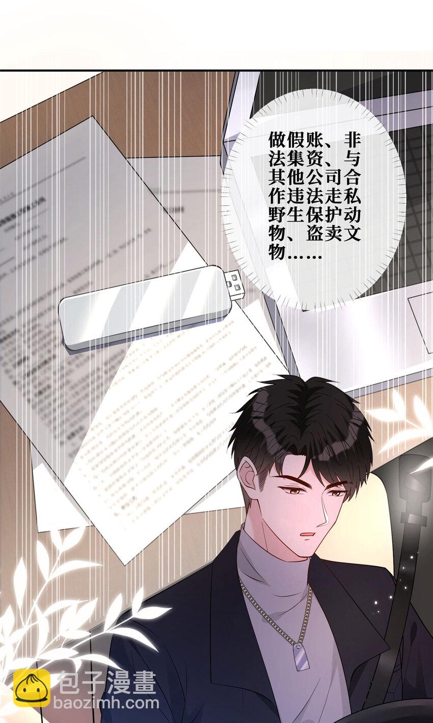 106 风雨欲来21