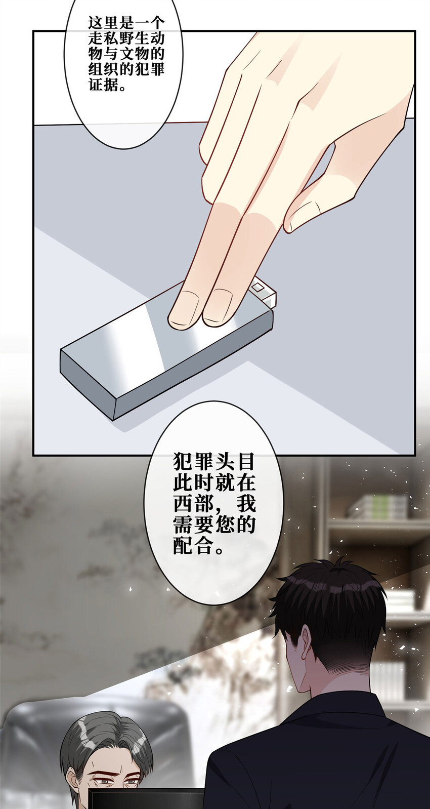 106 风雨欲来29