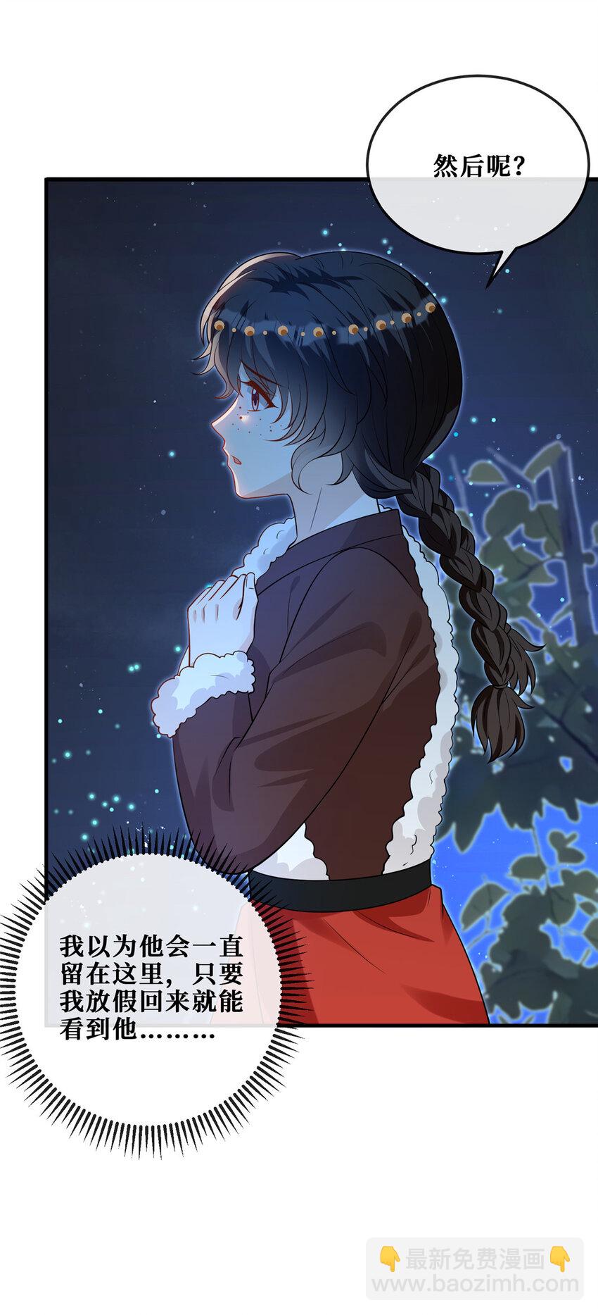 118 年少的约定4