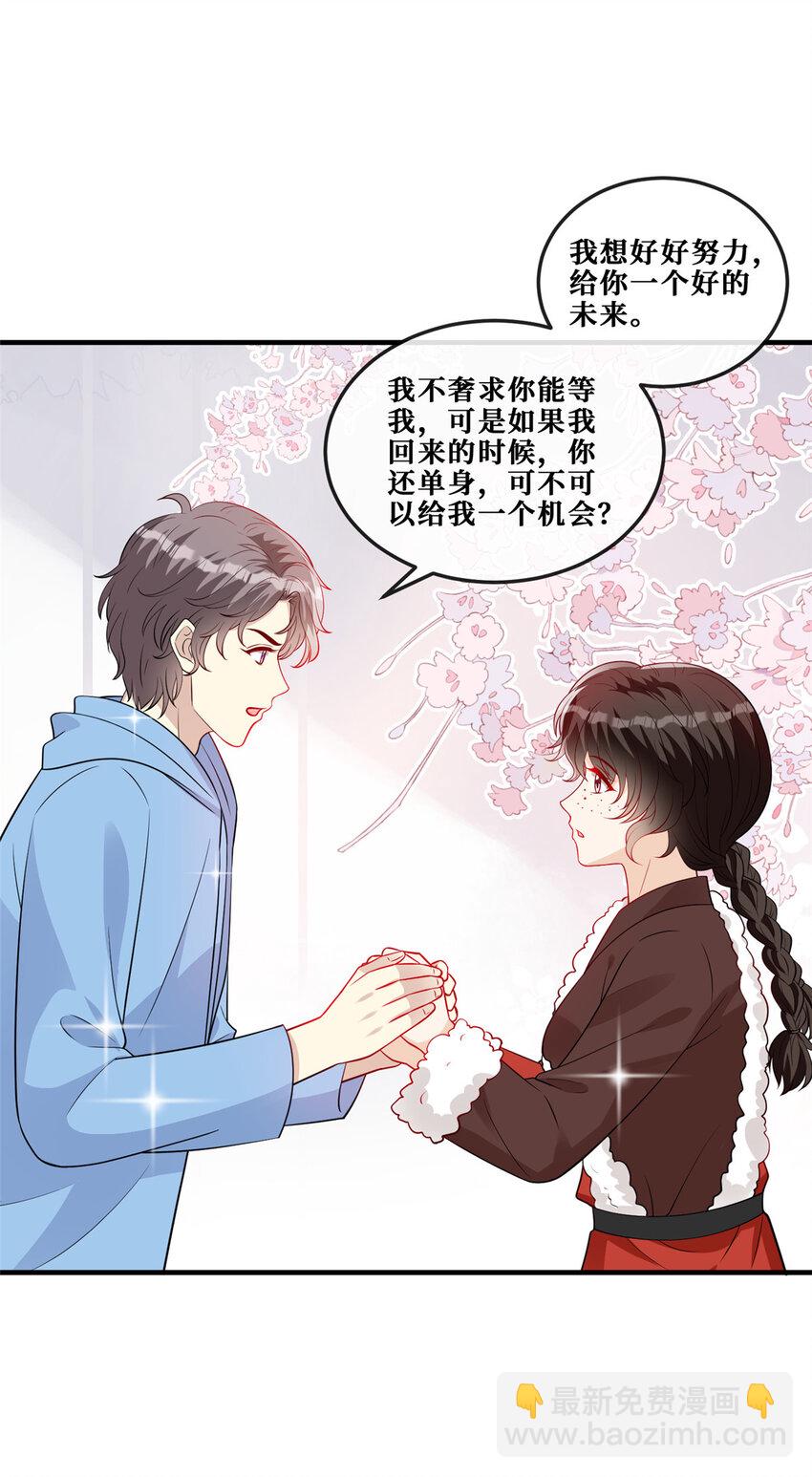 118 年少的约定7